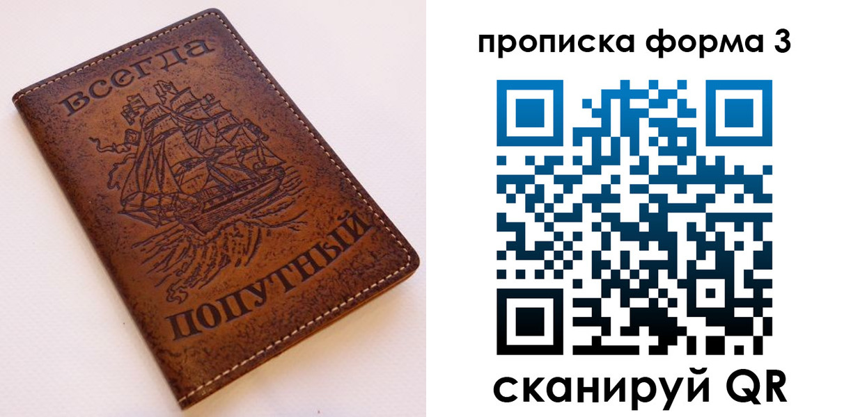 временная регистрация гарантия в Светлограде