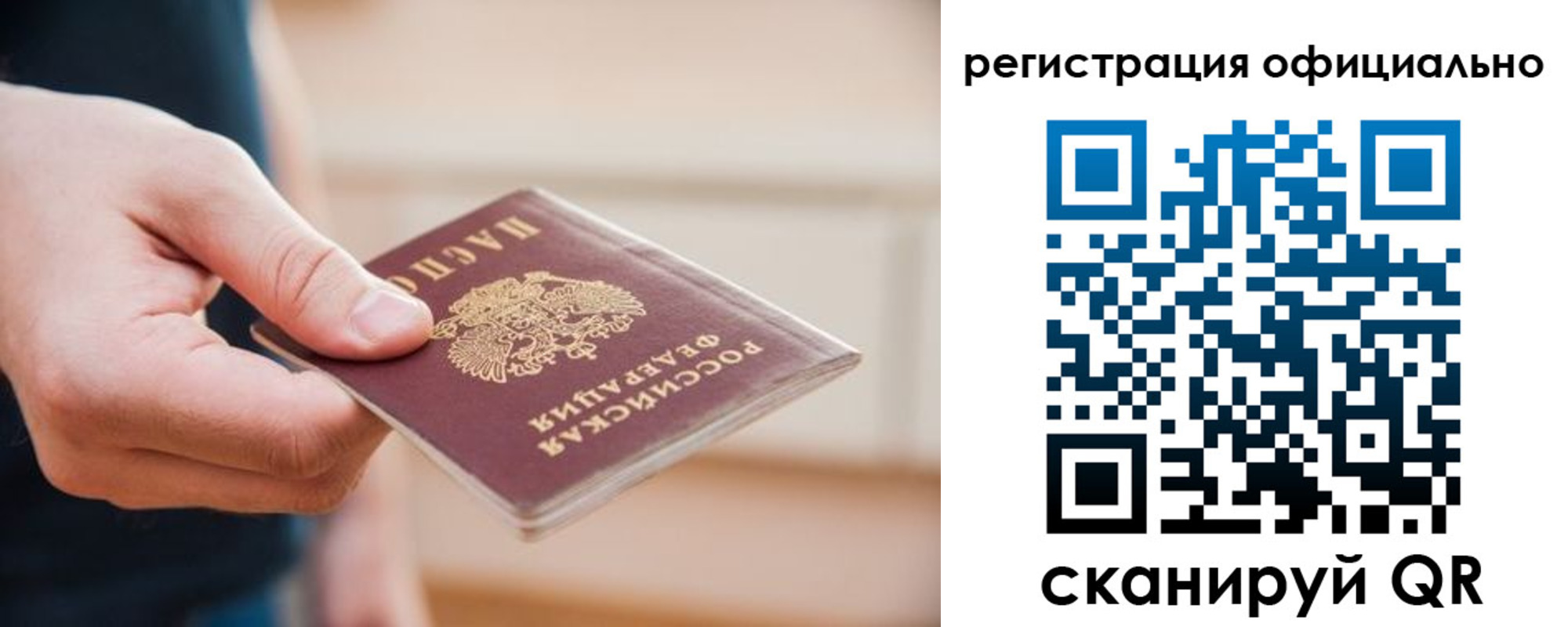 временная регистрация для всех в Светлограде