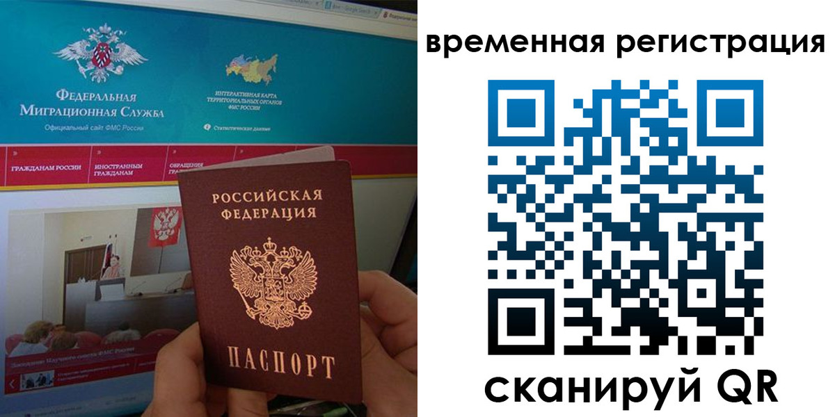 прописка регистрация в Светлограде