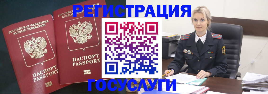 регистрация для школы в Светлограде