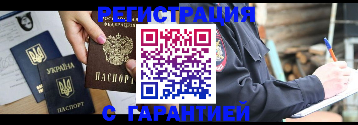 где прописаться в Светлограде