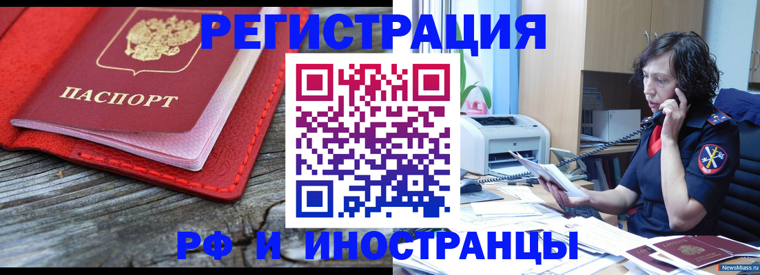 регистрация для школы в Светлограде